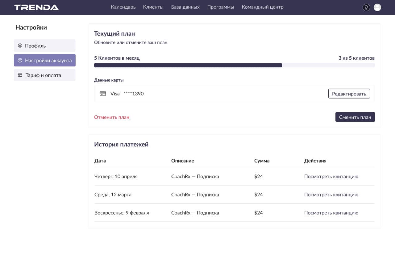 Принимайте оплату на карту и следите за историей платежей