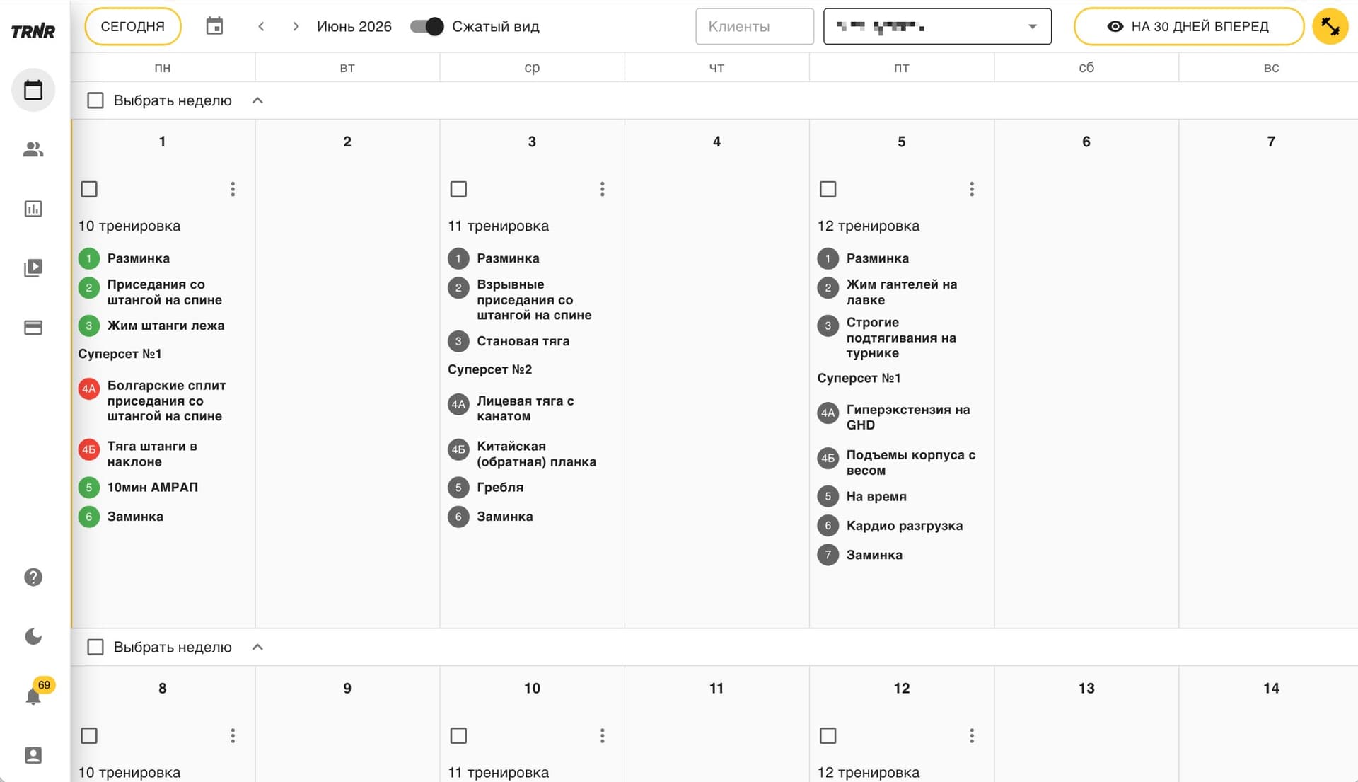 TRNR — российская платформа для тренеров, календарь тренировок и расписание клиента